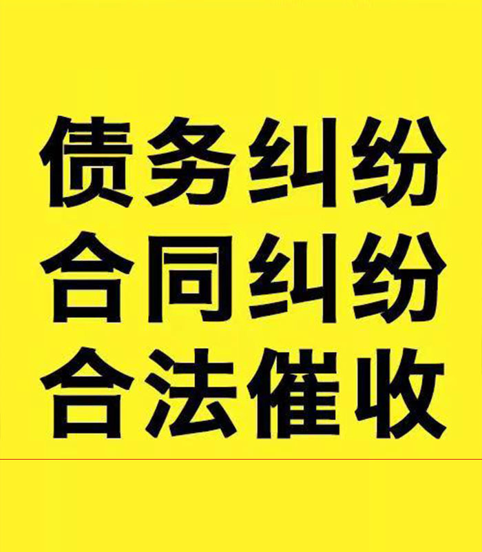 蚌山专业要账公司