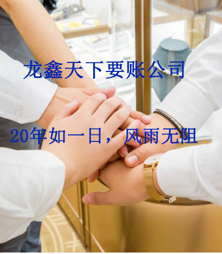 蚌山要账公司