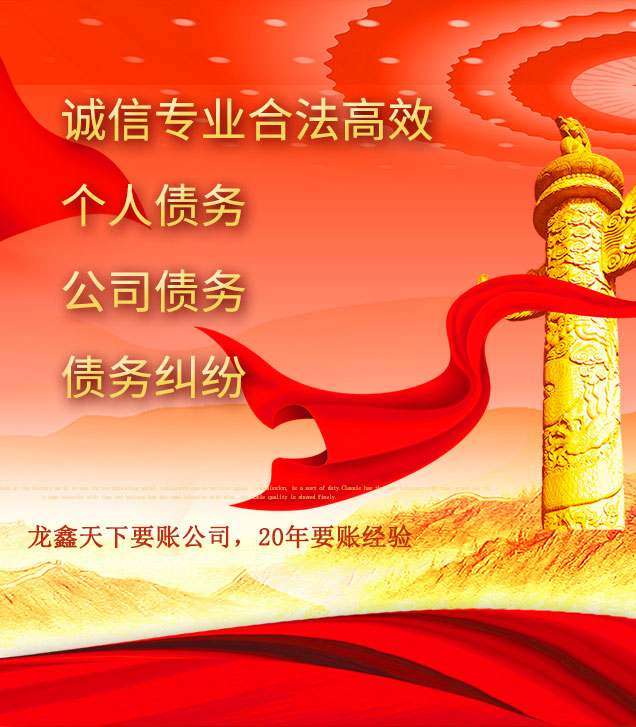 蚌山讨债公司